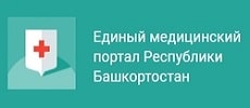 Единый медицинский портал