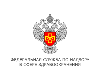 Федеральная служба по надзору  в сфере здравоохранения