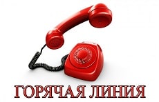 Горячая линия Минздрава РБ